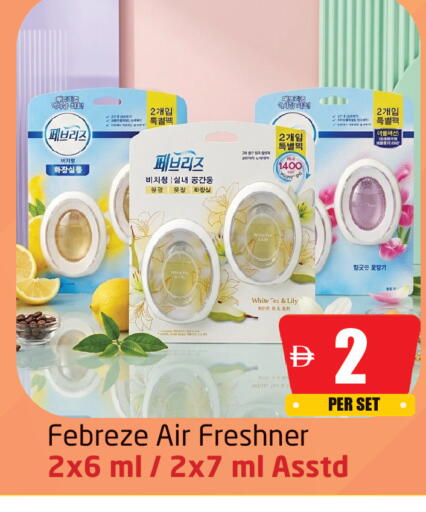 available at Delta Centre in UAE - Sharjah / Ajman