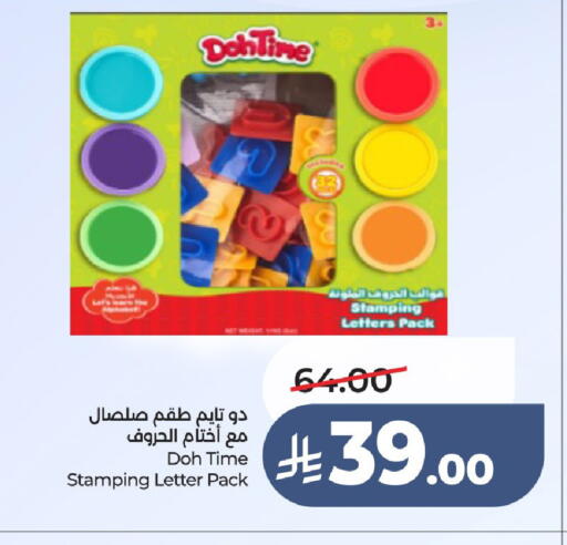 available at LULU Hypermarket in KSA, Saudi Arabia, Saudi - Unayzah
