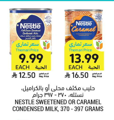 available at Tamimi Market in KSA, Saudi Arabia, Saudi - Al Hasa