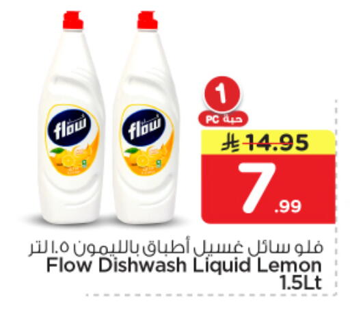 Lemon available at Nesto in KSA, Saudi Arabia, Saudi - Al Majmaah