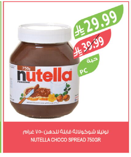 available at المزرعة in مملكة العربية السعودية, السعودية, سعودية - جدة