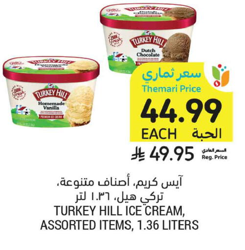 Vanilla available at Tamimi Market in KSA, Saudi Arabia, Saudi - Dammam