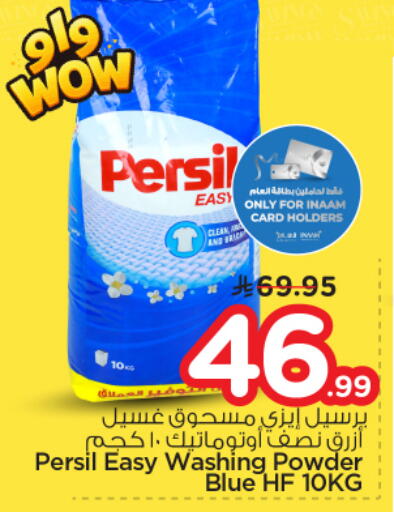 available at Nesto in KSA, Saudi Arabia, Saudi - Buraidah