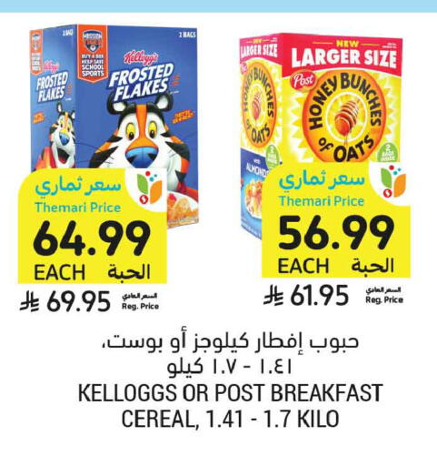 available at Tamimi Market in KSA, Saudi Arabia, Saudi - Al Khobar