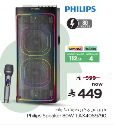 available at Nesto in KSA, Saudi Arabia, Saudi - Al Hasa