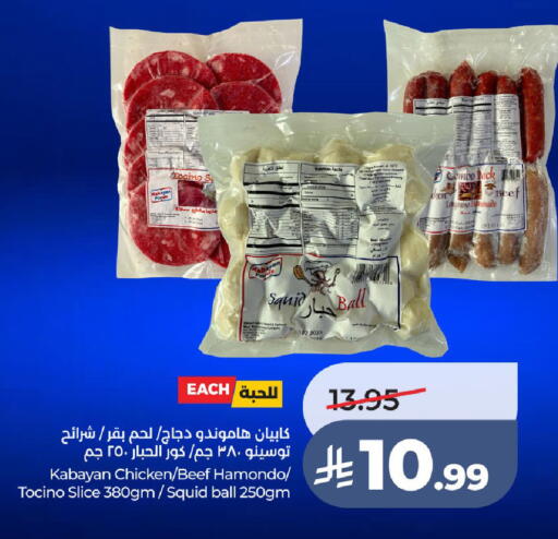 available at لولو هايبرماركت in مملكة العربية السعودية, السعودية, سعودية - الطائف