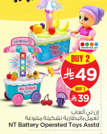 available at Nesto in KSA, Saudi Arabia, Saudi - Riyadh