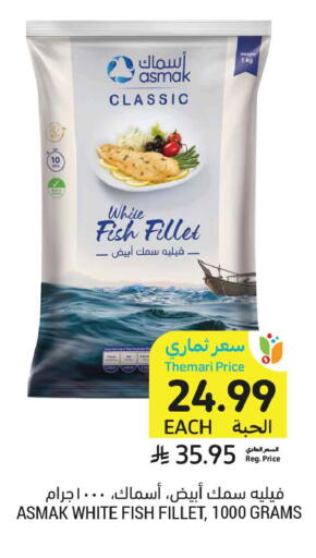 available at أسواق التميمي in مملكة العربية السعودية, السعودية, سعودية - عنيزة