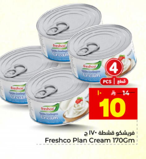 available at هايبر الوفاء in مملكة العربية السعودية, السعودية, سعودية - المنطقة الشرقية
