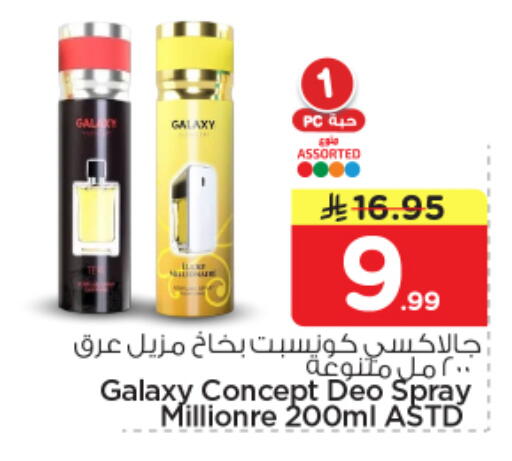available at Nesto in KSA, Saudi Arabia, Saudi - Al Majmaah