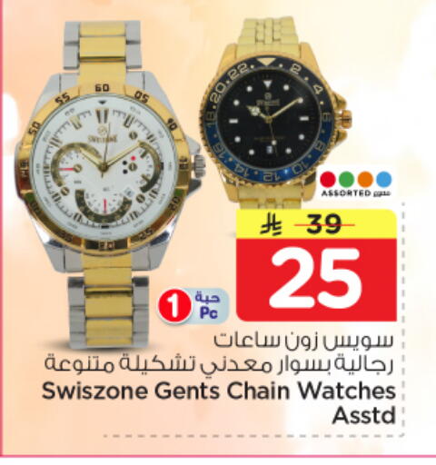 available at Nesto in KSA, Saudi Arabia, Saudi - Al Majmaah