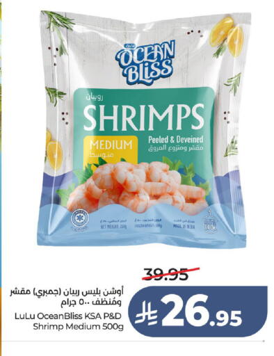 available at لولو هايبرماركت in مملكة العربية السعودية, السعودية, سعودية - الطائف
