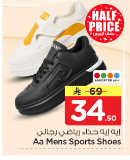 available at نستو in مملكة العربية السعودية, السعودية, سعودية - الرياض
