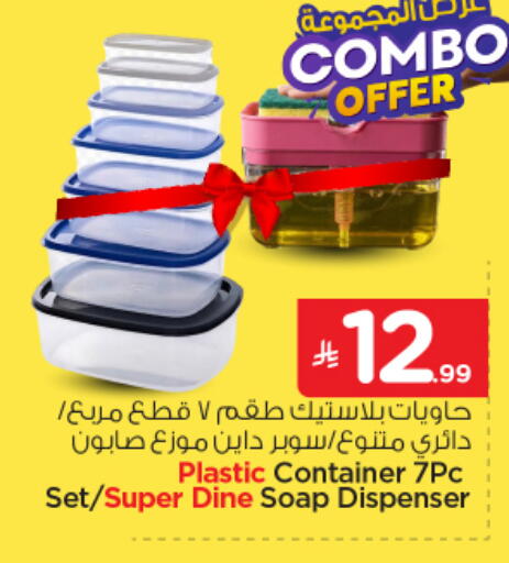 available at Nesto in KSA, Saudi Arabia, Saudi - Al Majmaah