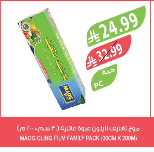 available at Farm  in KSA, Saudi Arabia, Saudi - Arar