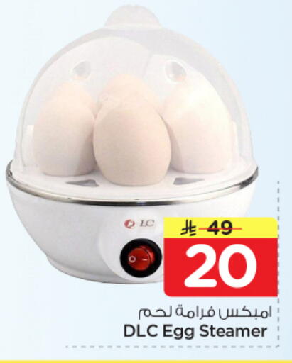 available at Nesto in KSA, Saudi Arabia, Saudi - Riyadh