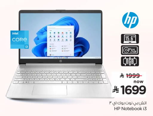 available at Nesto in KSA, Saudi Arabia, Saudi - Al Khobar