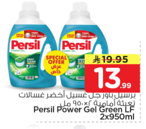 available at نستو in مملكة العربية السعودية, السعودية, سعودية - بريدة