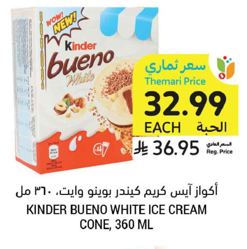 available at Tamimi Market in KSA, Saudi Arabia, Saudi - Al Hasa