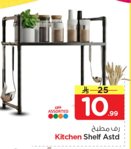available at Nesto in KSA, Saudi Arabia, Saudi - Al Majmaah