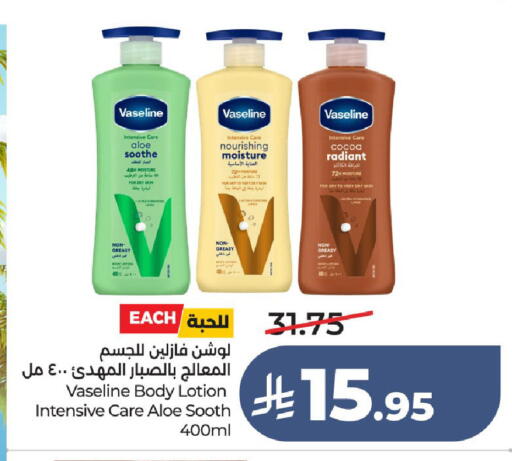available at لولو هايبرماركت in مملكة العربية السعودية, السعودية, سعودية - الطائف
