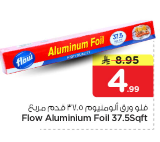 available at Nesto in KSA, Saudi Arabia, Saudi - Al Majmaah