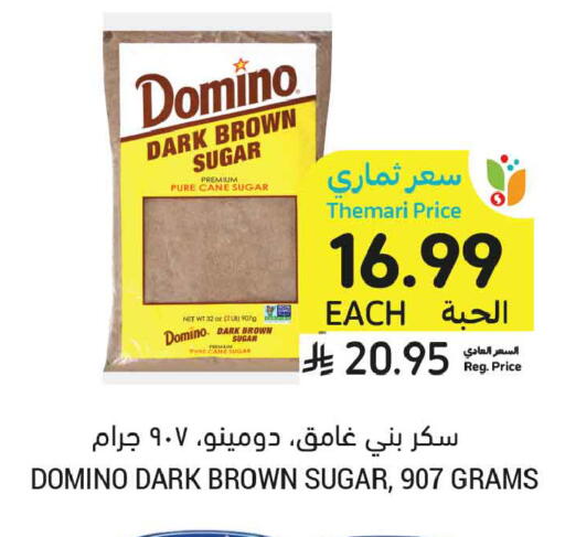 available at أسواق التميمي in مملكة العربية السعودية, السعودية, سعودية - جدة