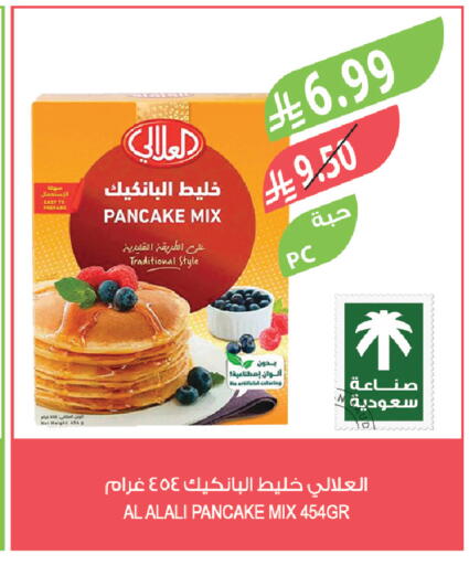 available at المزرعة in مملكة العربية السعودية, السعودية, سعودية - سكاكا