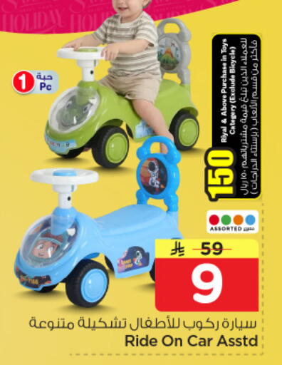 available at Nesto in KSA, Saudi Arabia, Saudi - Buraidah