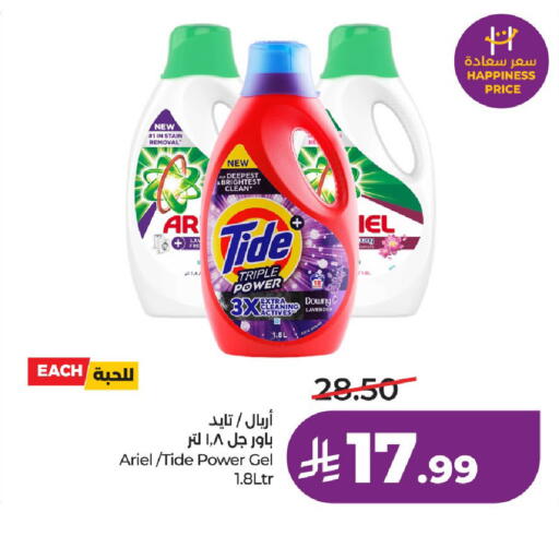 available at لولو هايبرماركت in مملكة العربية السعودية, السعودية, سعودية - عنيزة