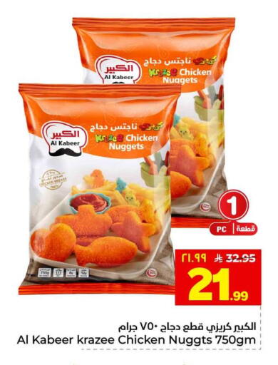 available at هايبر الوفاء in مملكة العربية السعودية, السعودية, سعودية - الطائف
