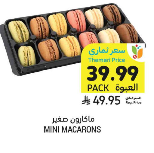 available at أسواق التميمي in مملكة العربية السعودية, السعودية, سعودية - عنيزة