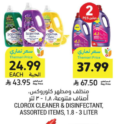 available at أسواق التميمي in مملكة العربية السعودية, السعودية, سعودية - عنيزة