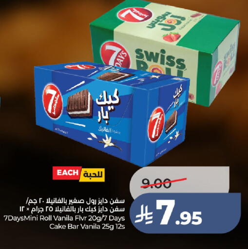 available at لولو هايبرماركت in مملكة العربية السعودية, السعودية, سعودية - الطائف