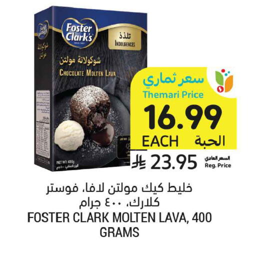 available at Tamimi Market in KSA, Saudi Arabia, Saudi - Unayzah