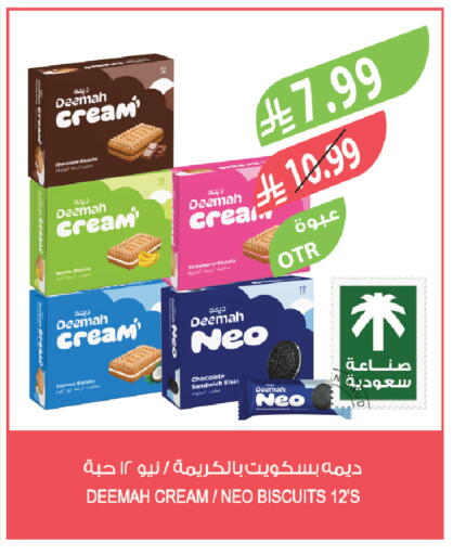 available at Farm  in KSA, Saudi Arabia, Saudi - Sakaka