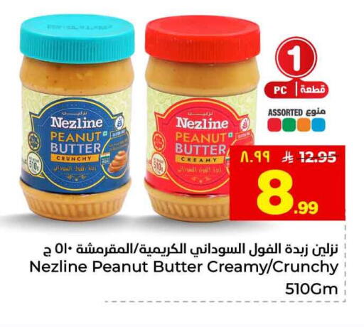 available at هايبر الوفاء in مملكة العربية السعودية, السعودية, سعودية - الطائف
