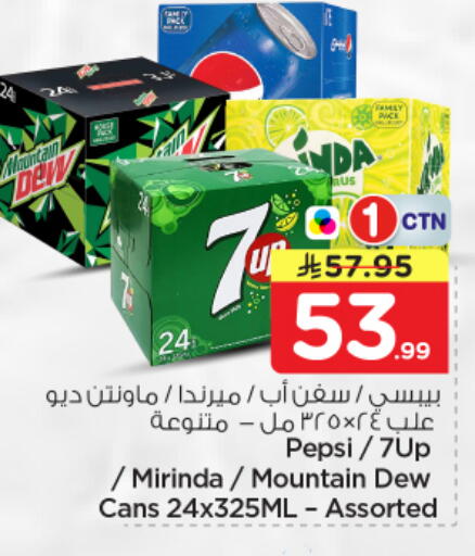 available at Nesto in KSA, Saudi Arabia, Saudi - Riyadh