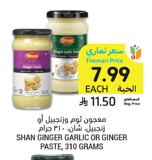 Ginger Garlic available at أسواق التميمي in مملكة العربية السعودية, السعودية, سعودية - عنيزة