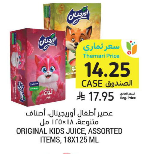 available at Tamimi Market in KSA, Saudi Arabia, Saudi - Al Hasa