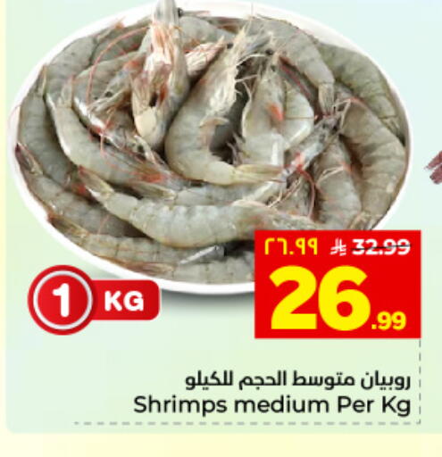 available at هايبر الوفاء in مملكة العربية السعودية, السعودية, سعودية - المنطقة الشرقية
