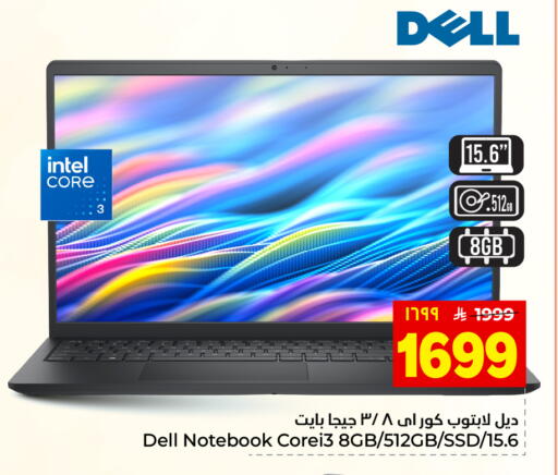 available at هايبر الوفاء in مملكة العربية السعودية, السعودية, سعودية - المنطقة الشرقية