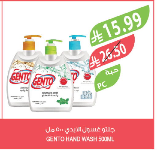 Mint available at Farm  in KSA, Saudi Arabia, Saudi - Abha
