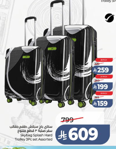 available at لولو هايبرماركت in مملكة العربية السعودية, السعودية, سعودية - الطائف