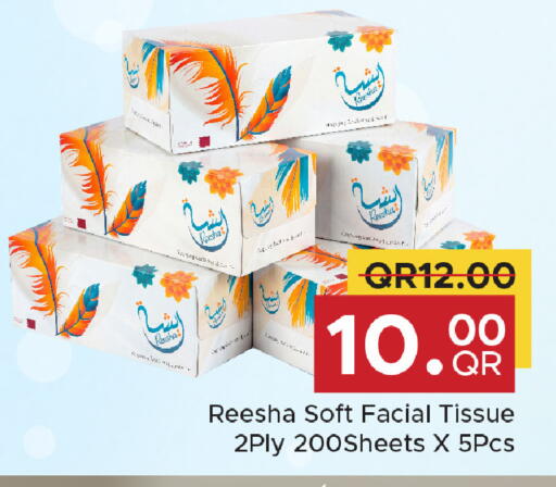 available at مركز التموين العائلي in قطر - الشحانية