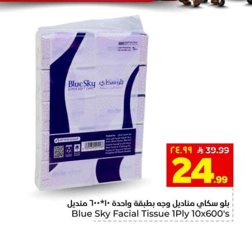 available at هايبر الوفاء in مملكة العربية السعودية, السعودية, سعودية - الطائف