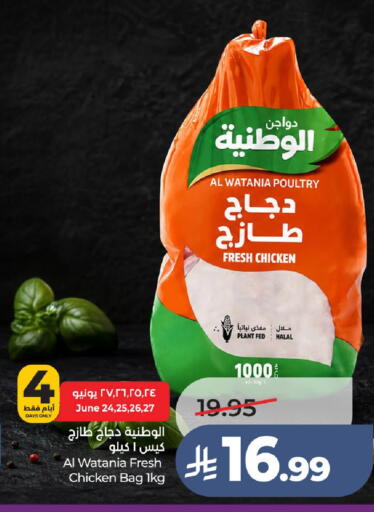 available at لولو هايبرماركت in مملكة العربية السعودية, السعودية, سعودية - حائل‎