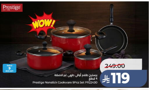 available at لولو هايبرماركت in مملكة العربية السعودية, السعودية, سعودية - الطائف