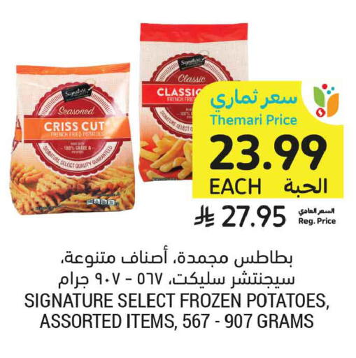 available at أسواق التميمي in مملكة العربية السعودية, السعودية, سعودية - الأحساء‎
