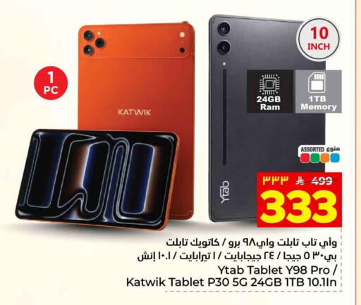 available at Hyper Al Wafa in KSA, Saudi Arabia, Saudi - Ta'if